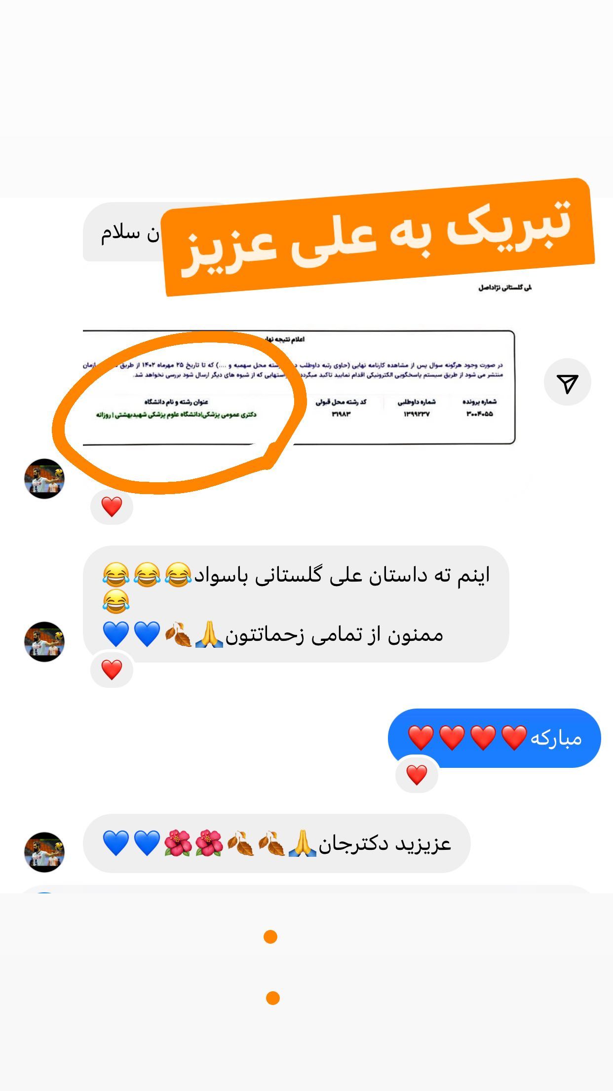 386325787_6693063324114730_5039883831040587767_n