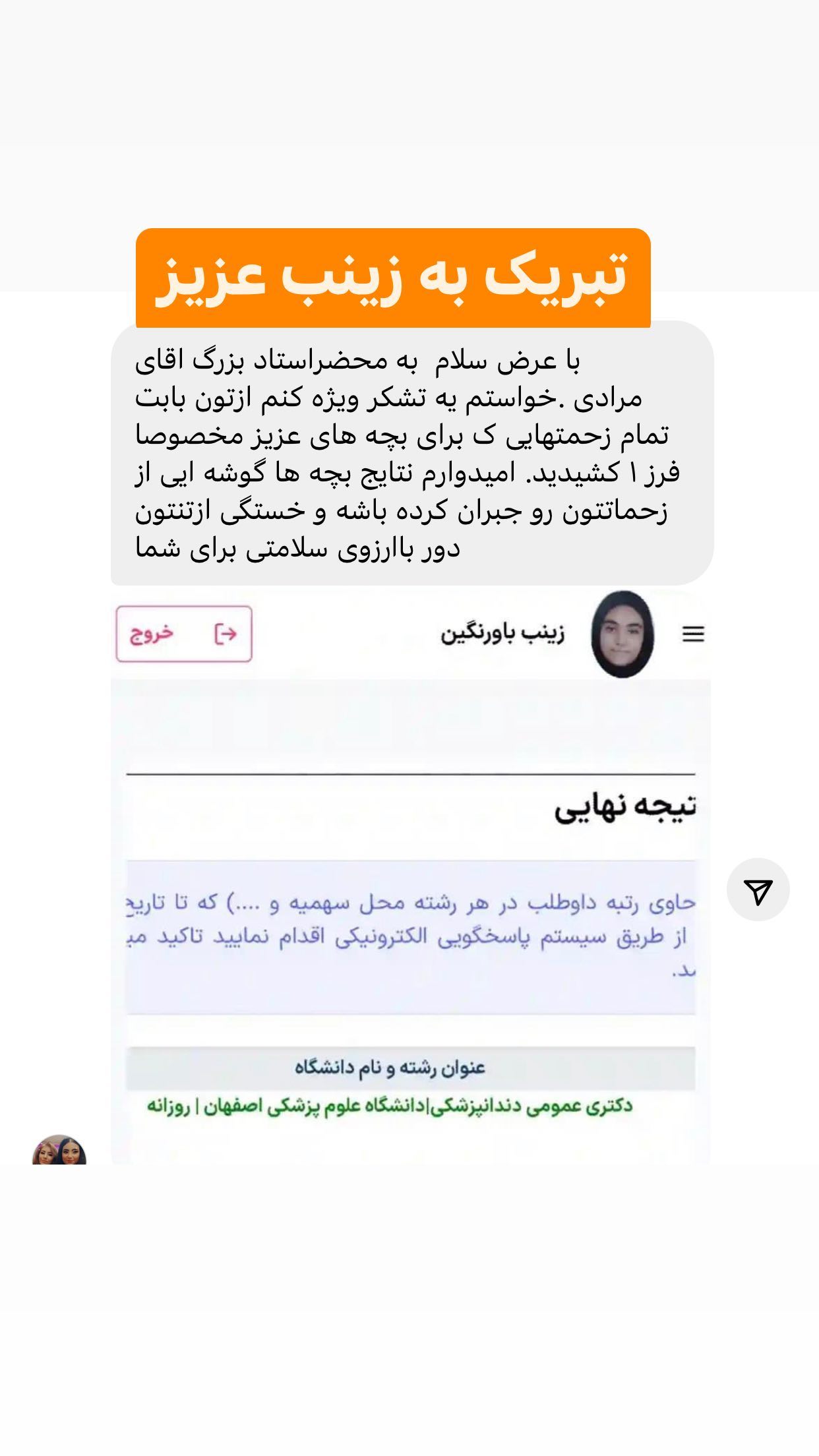 386416733_985532492672780_5455936006030786223_n